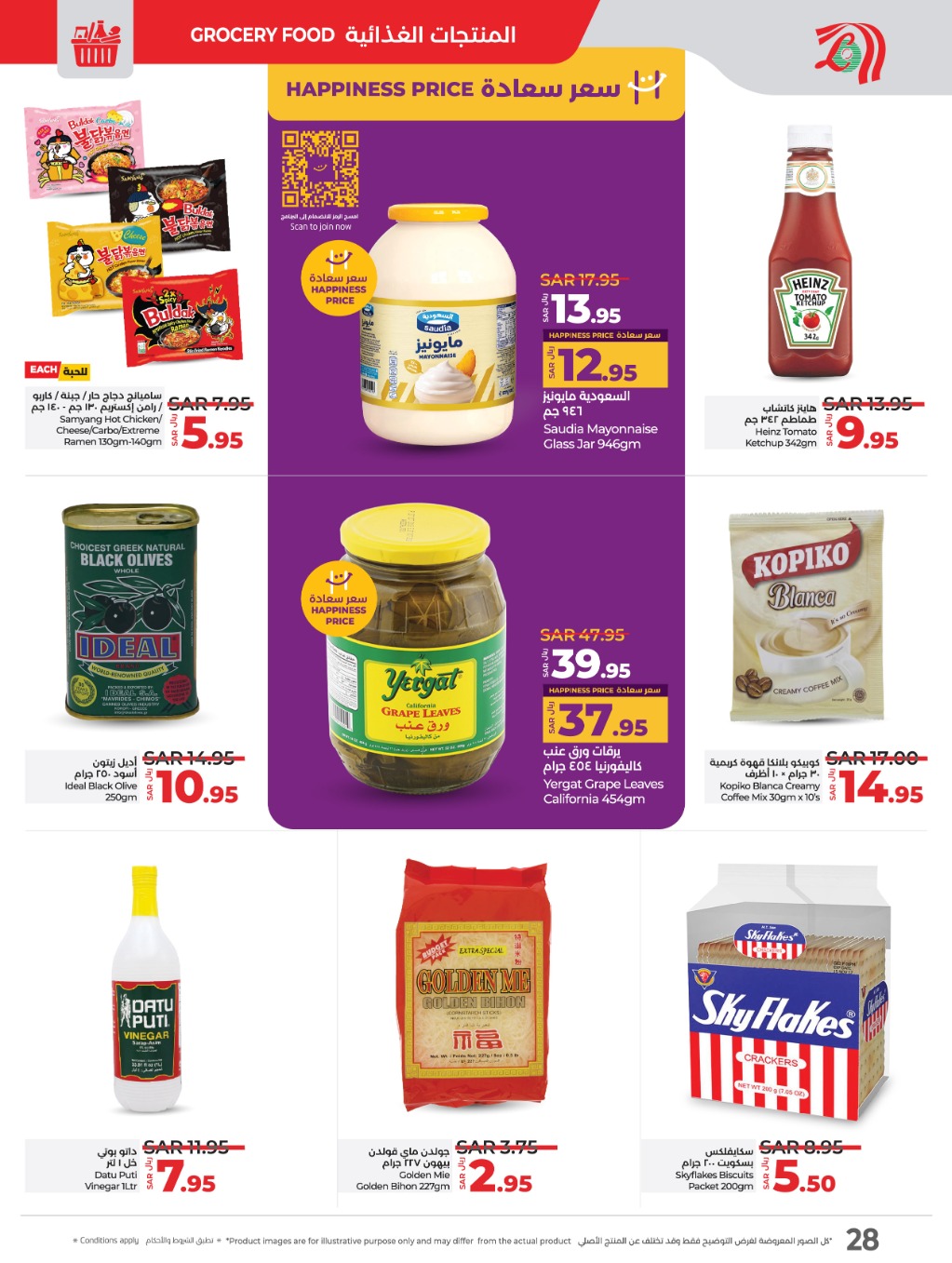 lulu offers from 8jan to 14jan 2025 عروض لولو من 8 يناير حتى 14 يناير 2025 صفحة رقم 24